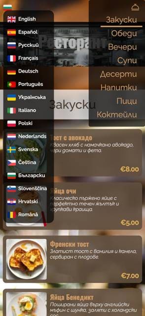 Saas QR menu template preview 10