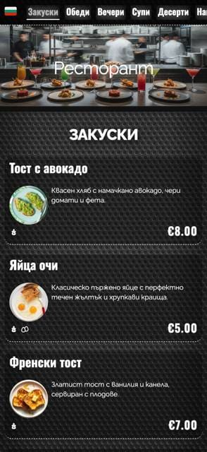 Saas QR menu template preview 13