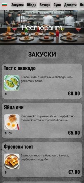 Saas QR menu template preview 5