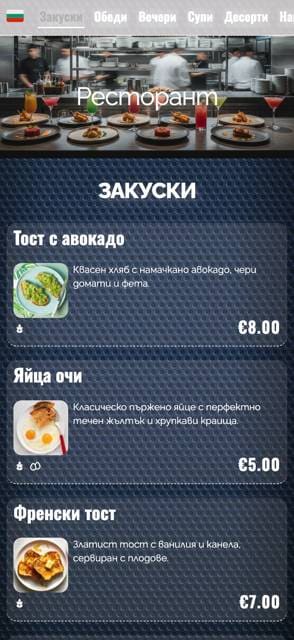 Saas QR menu template preview 3
