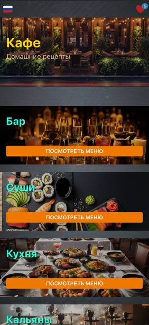 Saas QR menu template preview 13