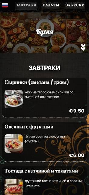 Saas QR menu template preview 3