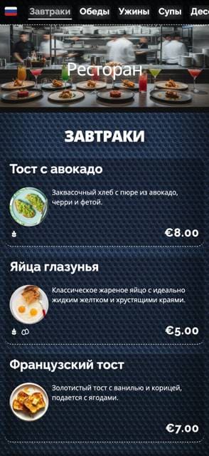 Saas QR menu template preview 12