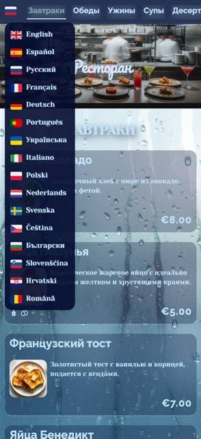 Saas QR menu template preview 17