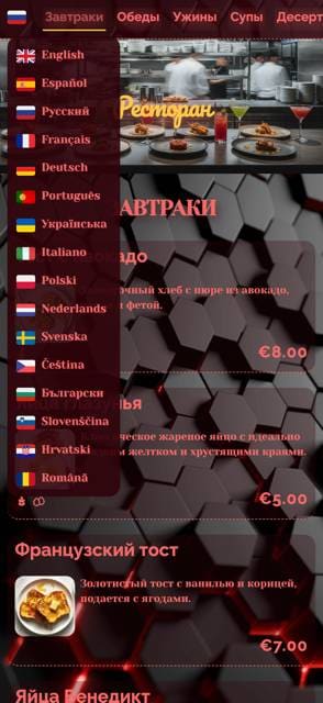 Saas QR menu template preview 5