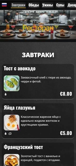 Saas QR menu template preview 18